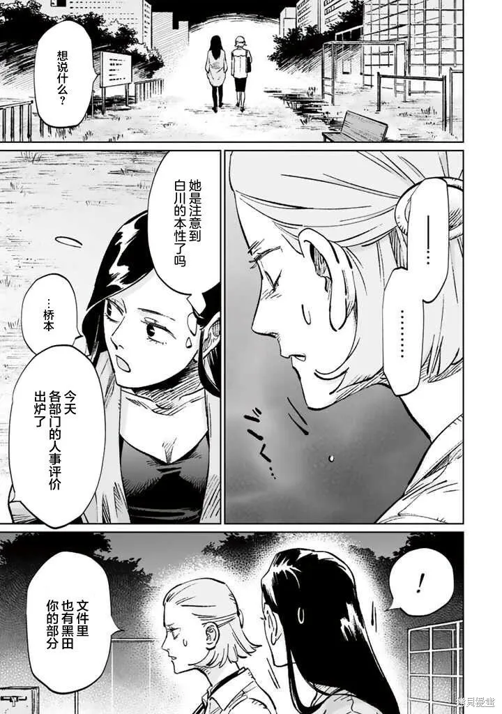第12话 第19页