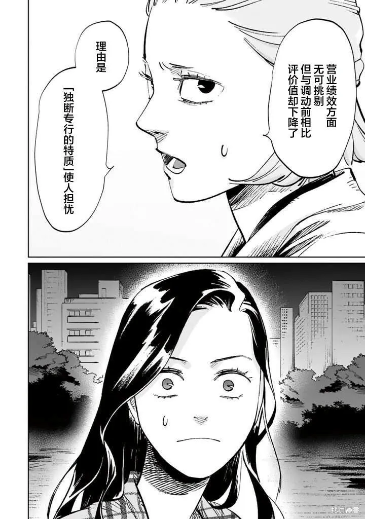 第12话 第20页