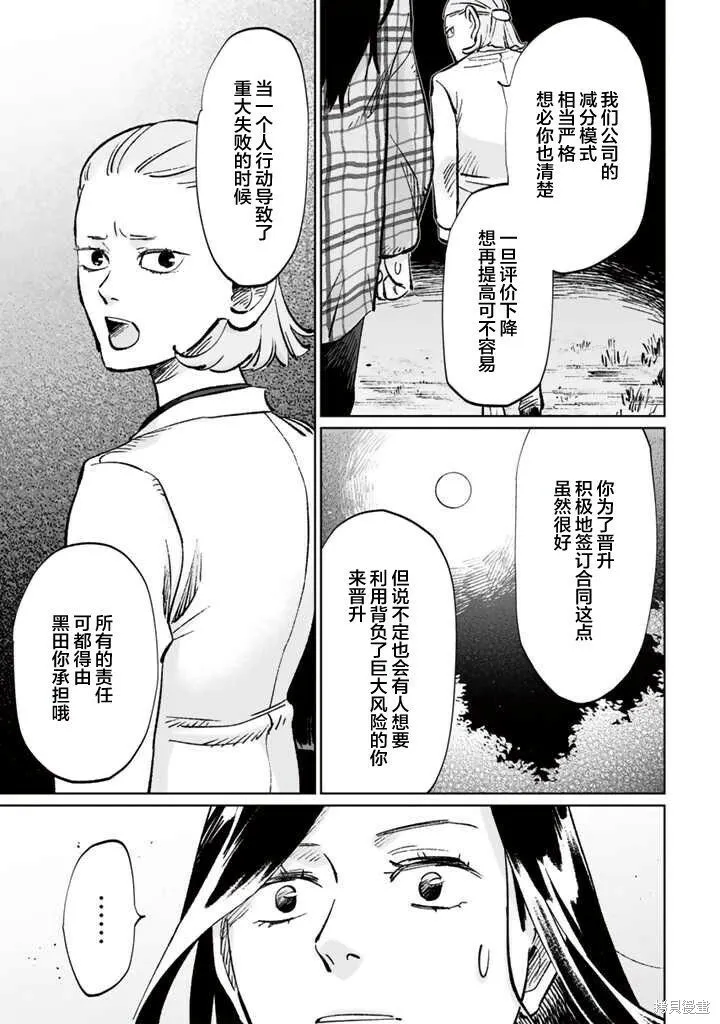 第12话 第21页