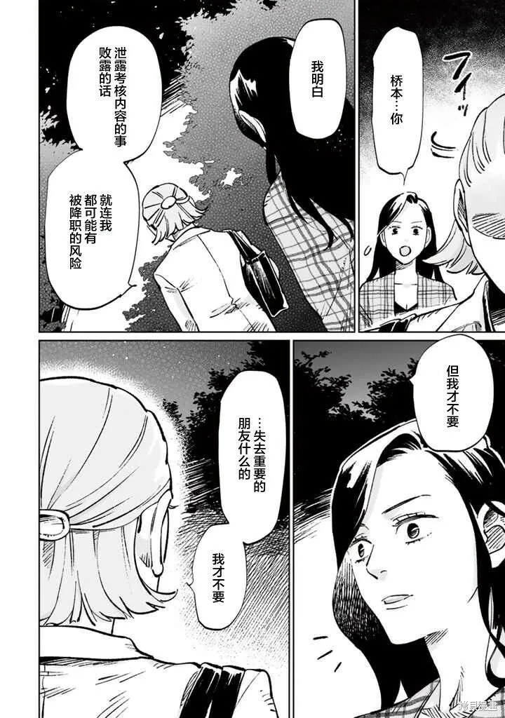 第12话 第22页