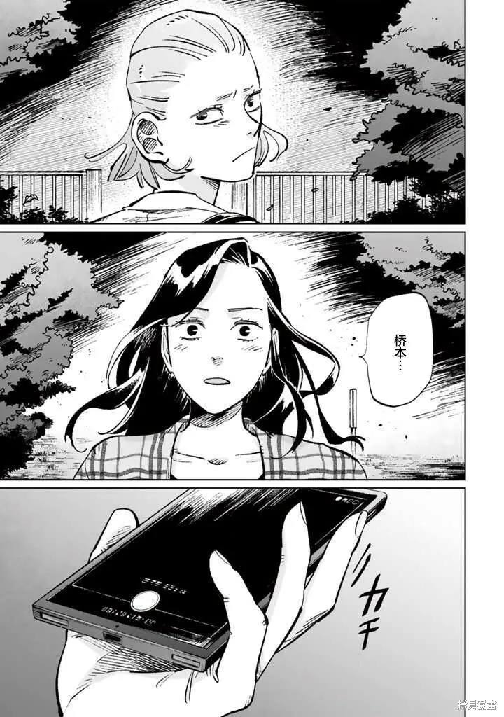 第12话 第23页