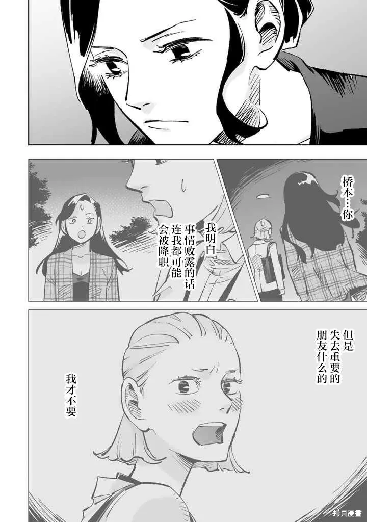 第12话 第29页