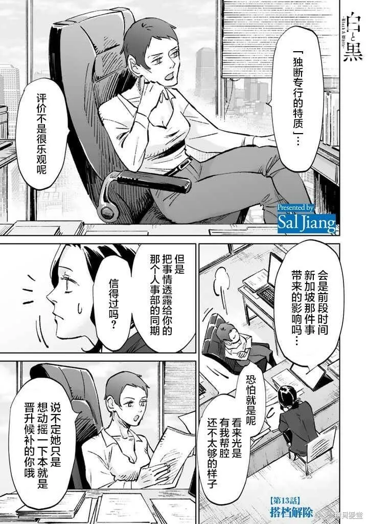 第13话 第1页