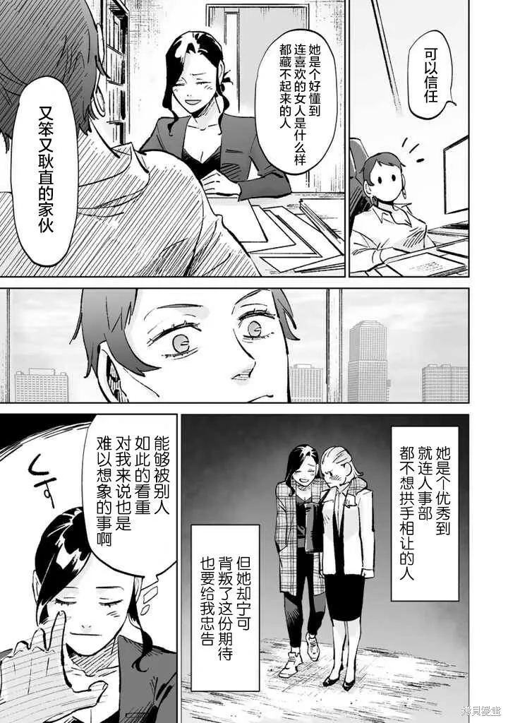 第13话 第3页
