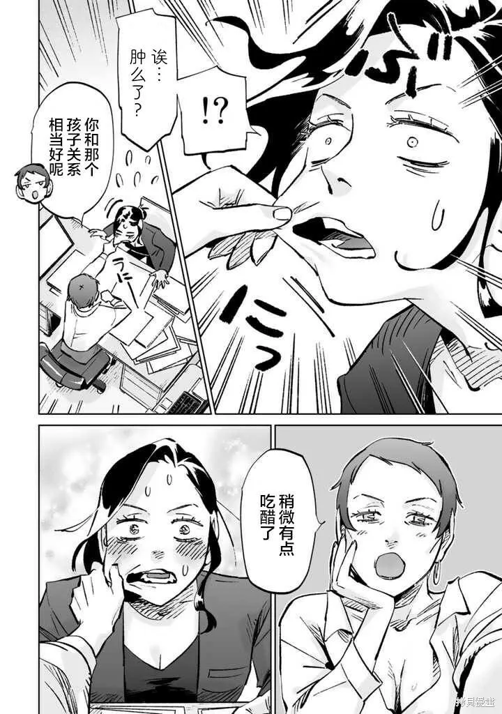 第13话 第4页