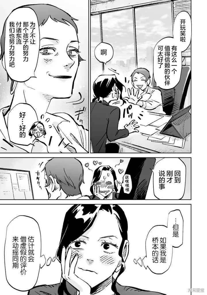 第13话 第5页