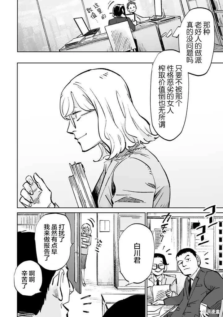 第13话 第6页