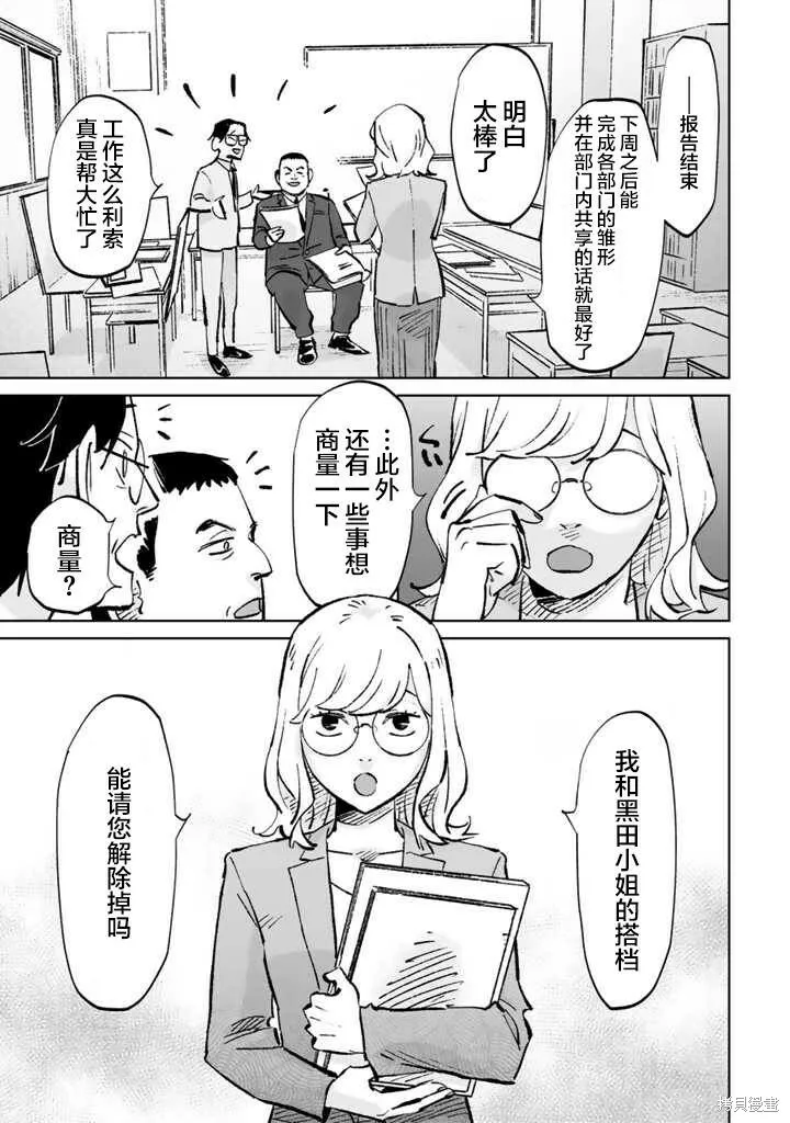 第13话 第7页