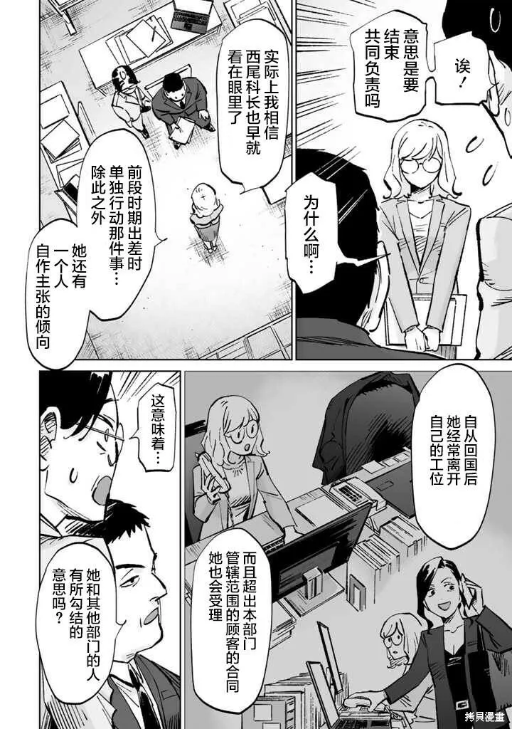 第13话 第8页