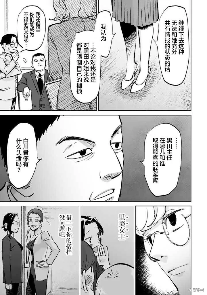 第13话 第9页