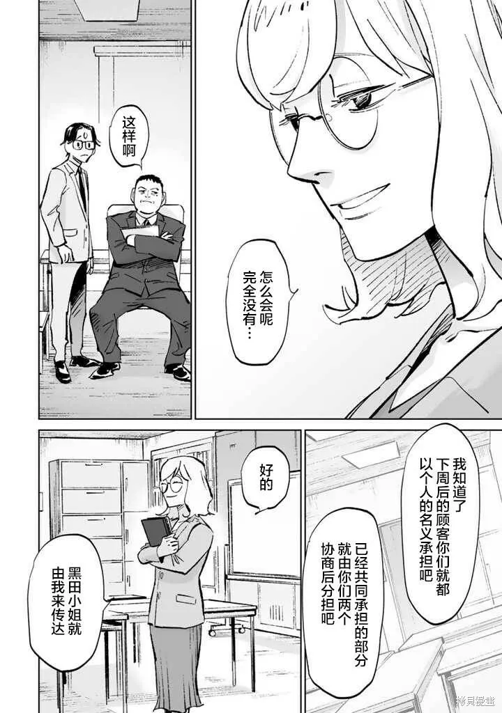 第13话 第10页