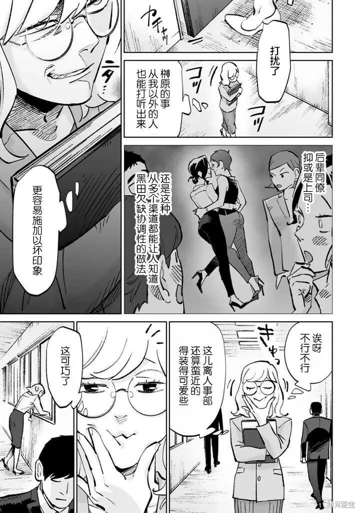第13话 第11页