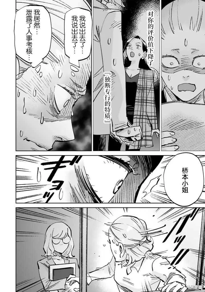 第13话 第12页