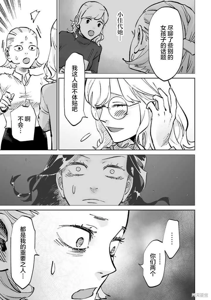 第13话 第15页