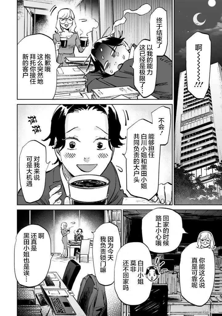 第13话 第16页