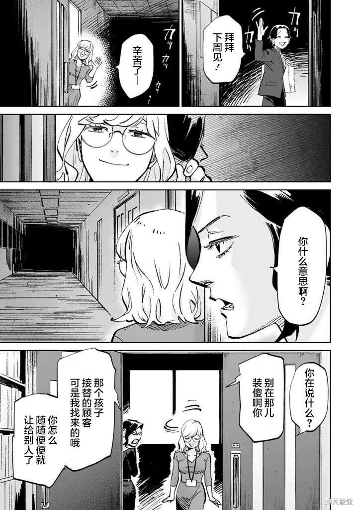 第13话 第17页