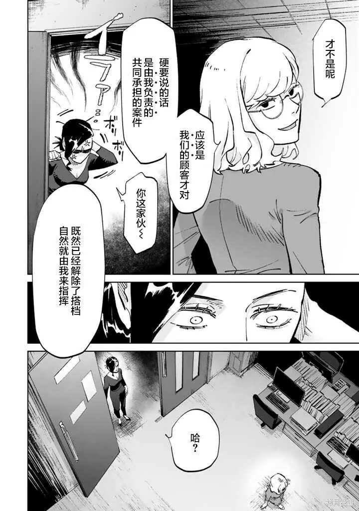 第13话 第18页