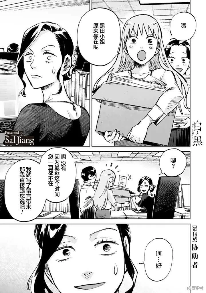 第14话 第1页