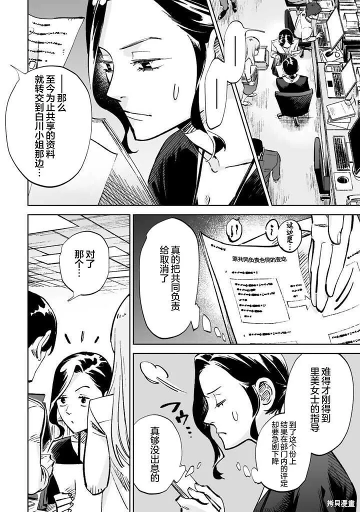 第14话 第2页
