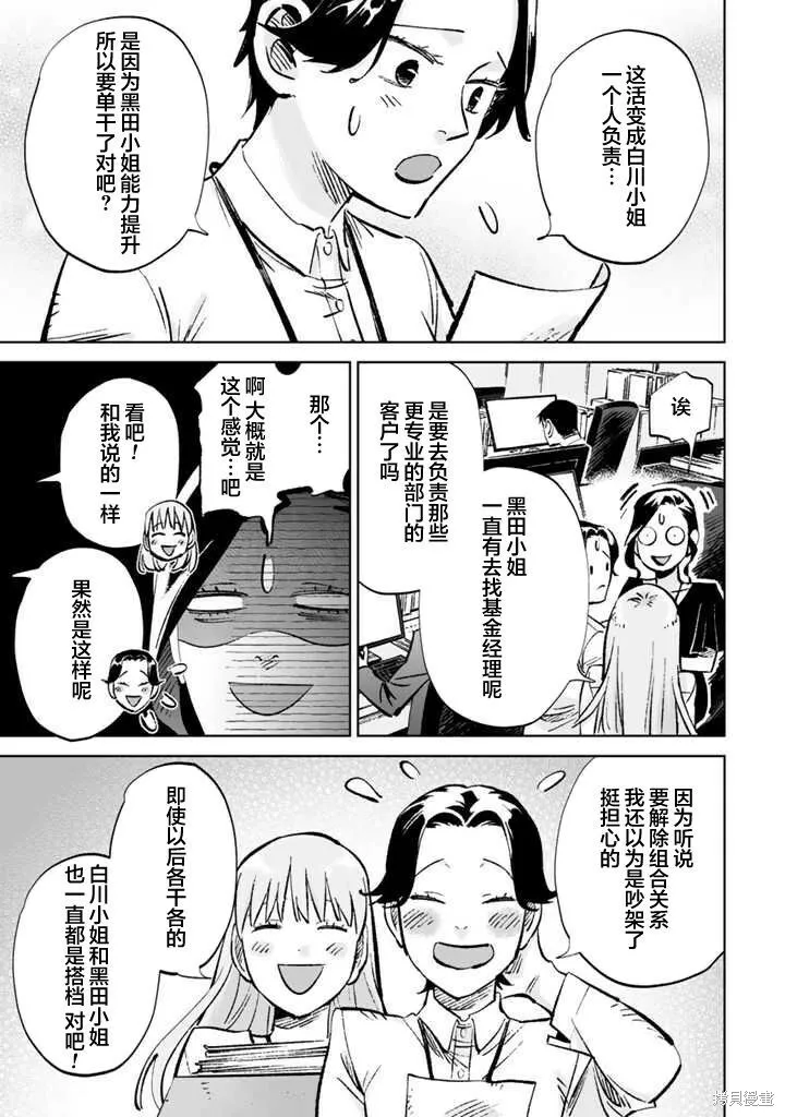 第14话 第3页
