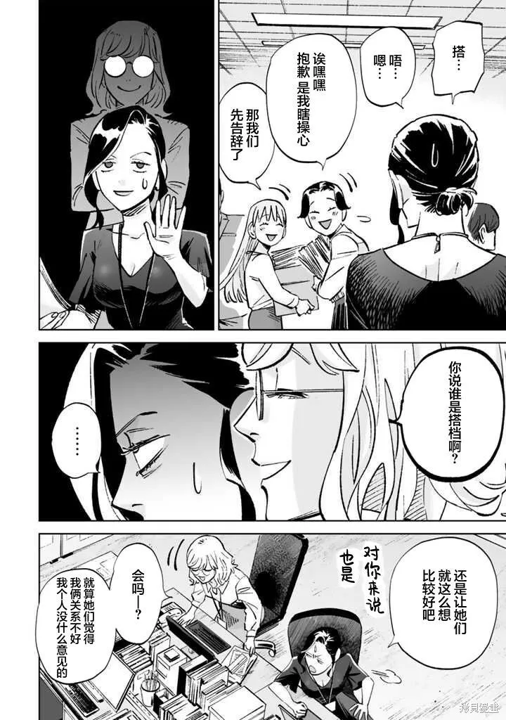 第14话 第4页