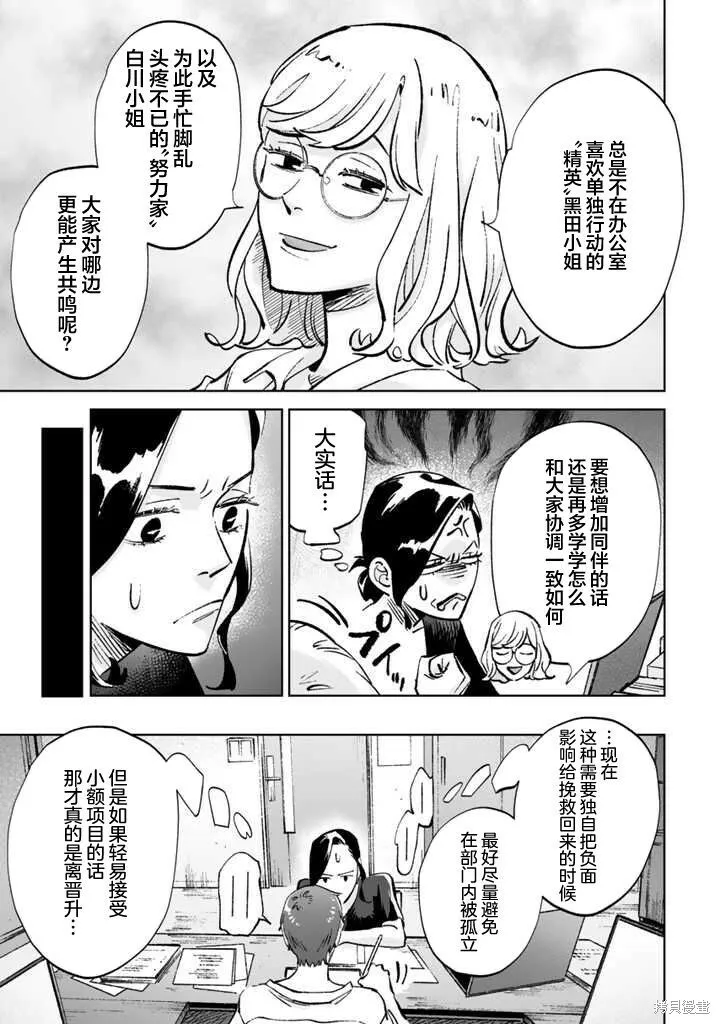 第14话 第5页