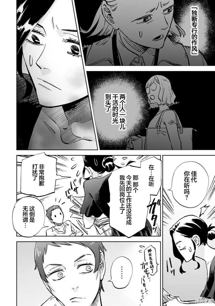 第14话 第6页