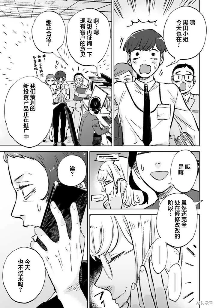 第14话 第7页