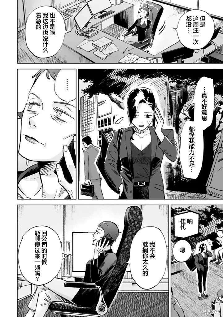 第14话 第8页