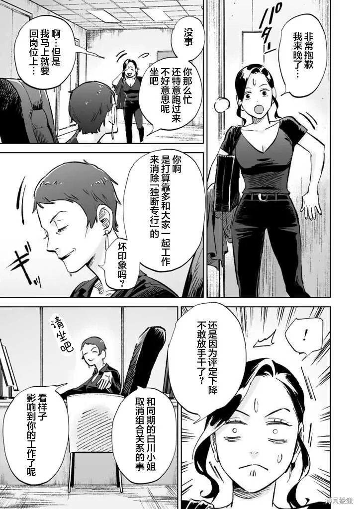 第14话 第9页