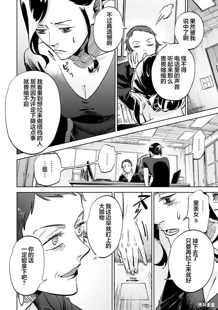 第14话 第10页