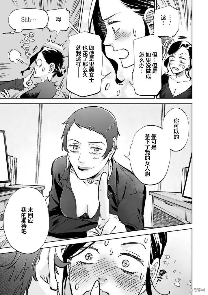 第14话 第11页
