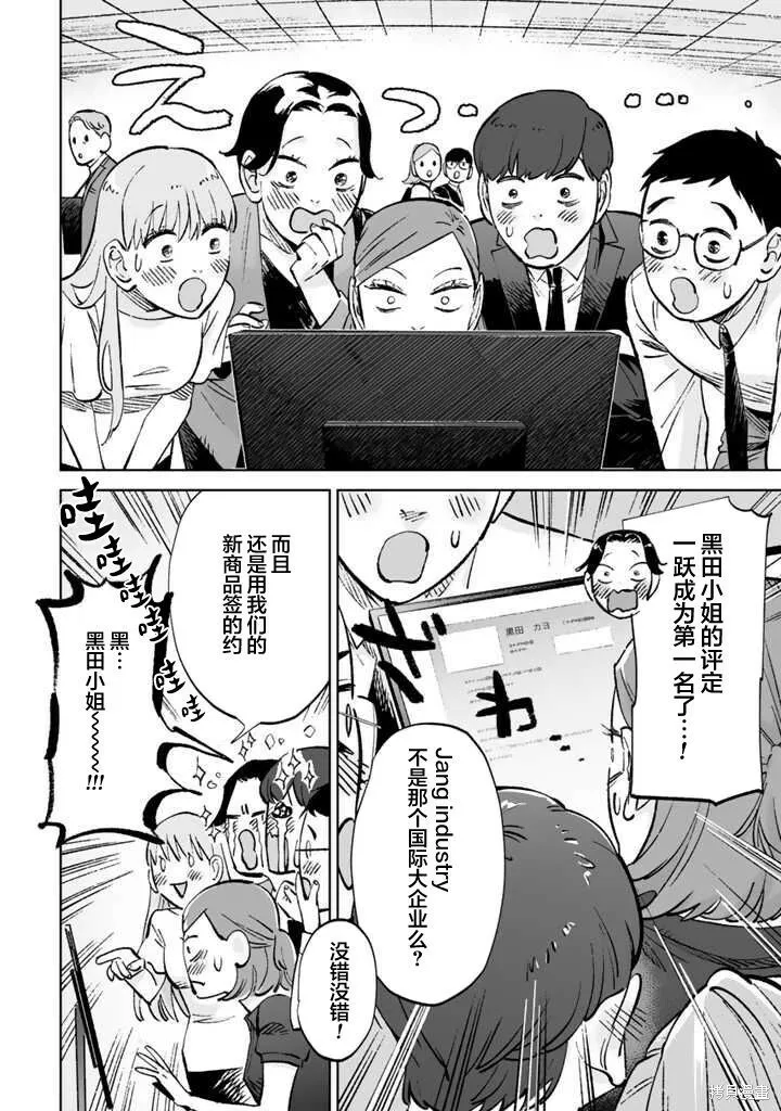 第14话 第12页