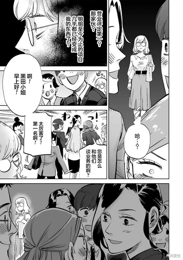 第14话 第13页