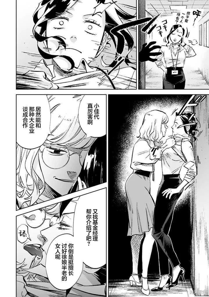 第14话 第14页
