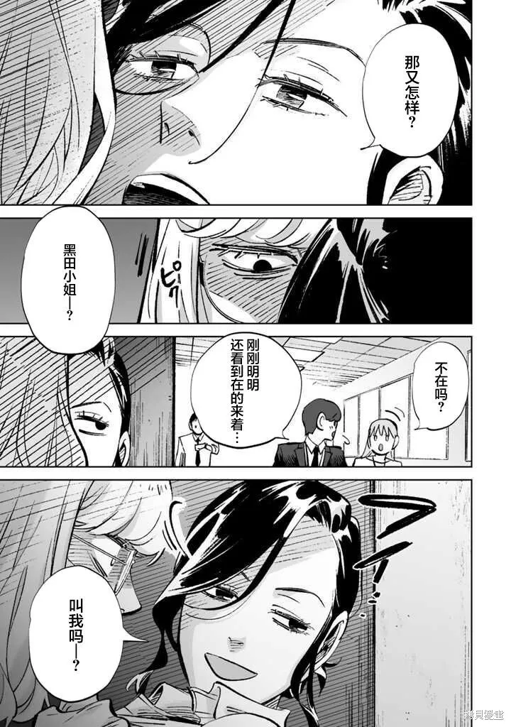 第14话 第15页