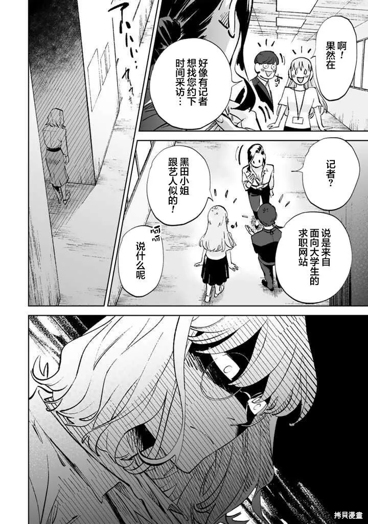 第14话 第16页