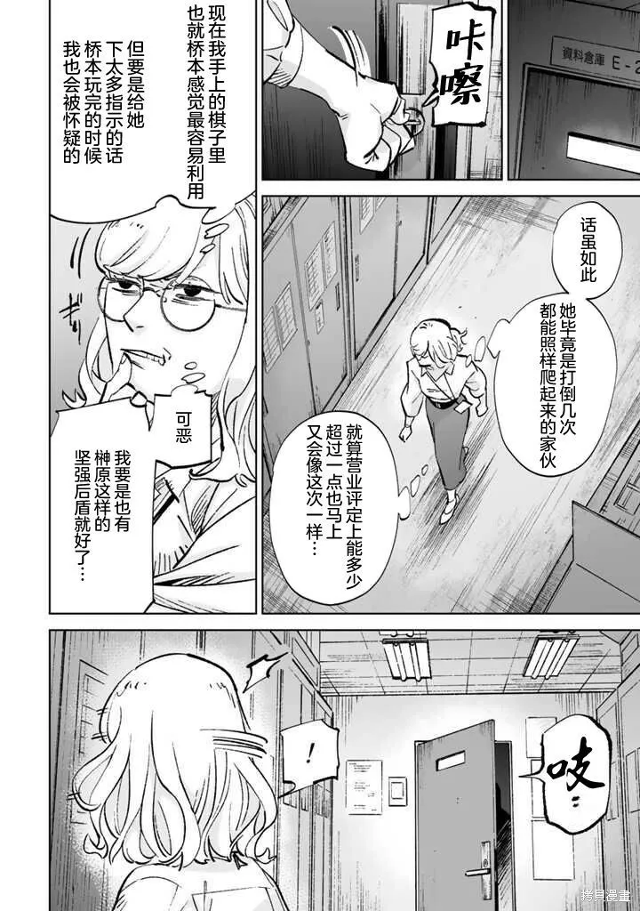 第14话 第18页