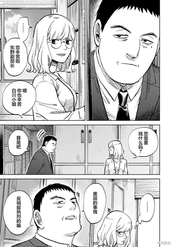 第14话 第19页