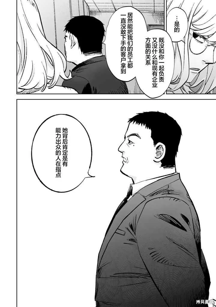 第14话 第20页