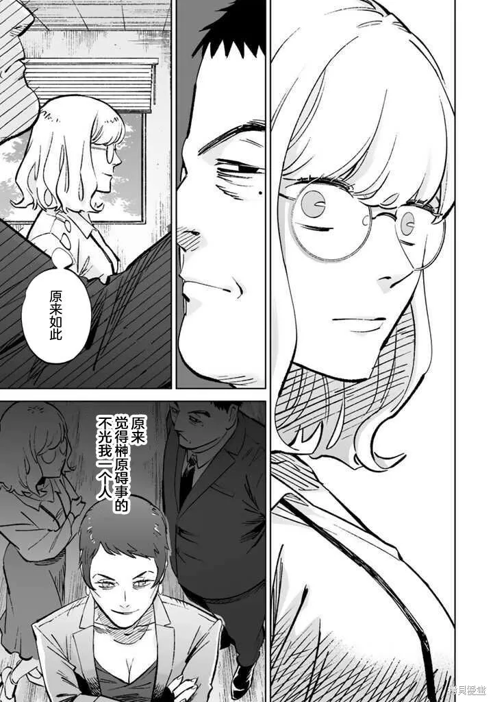 第14话 第21页
