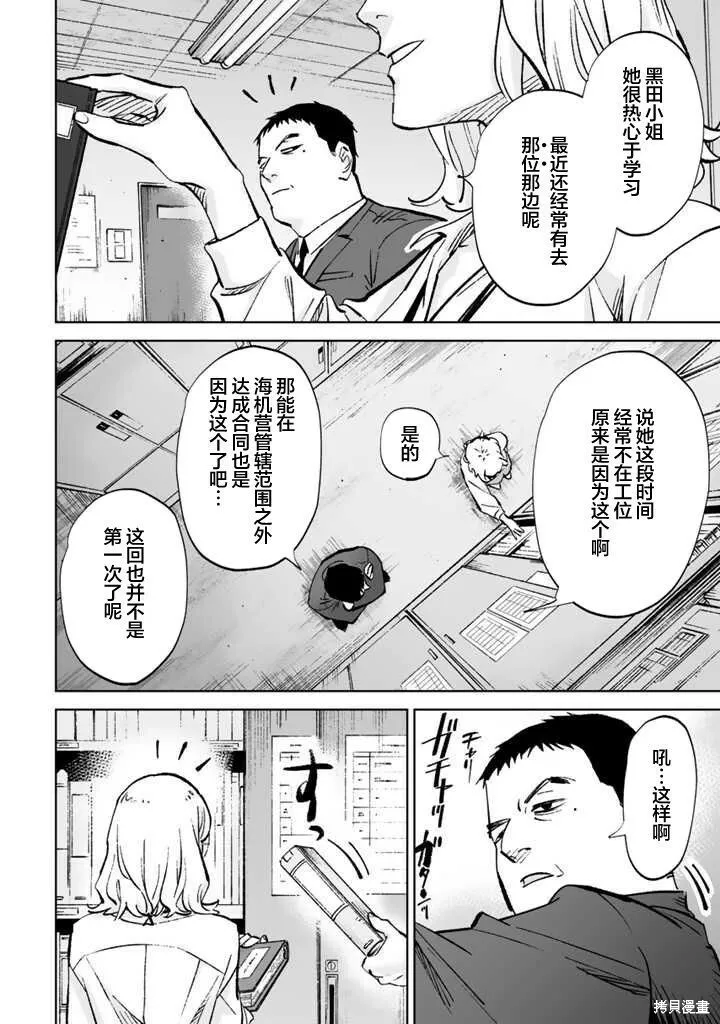 第14话 第22页