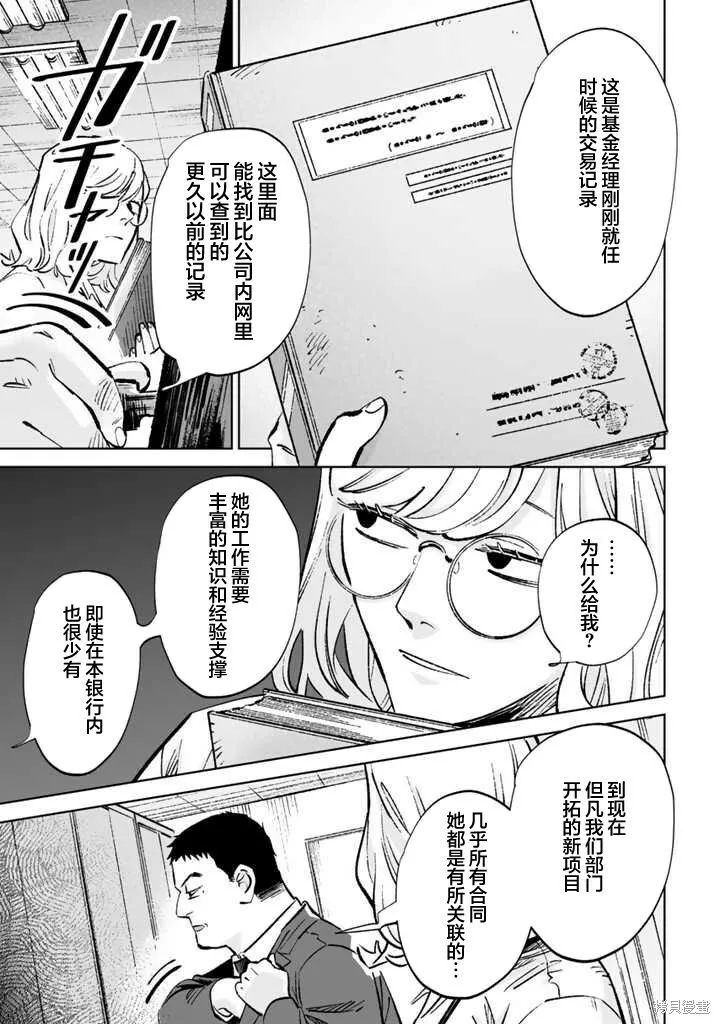 第14话 第23页