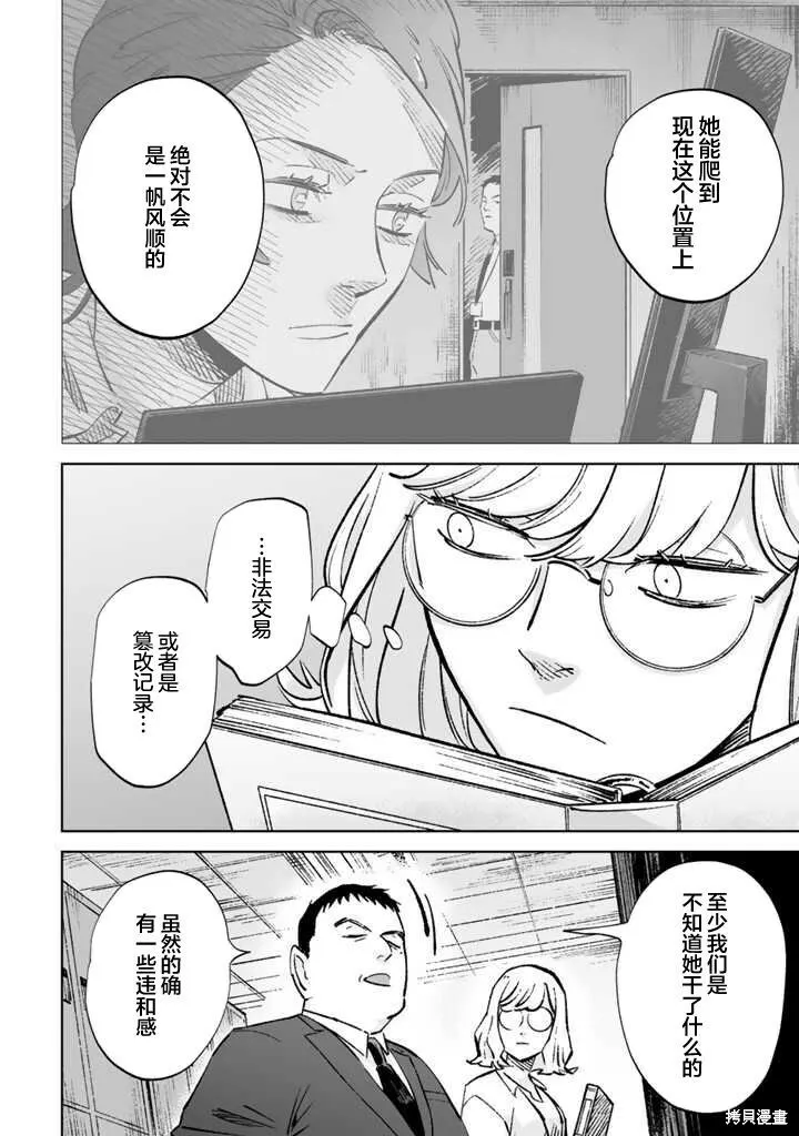 第14话 第24页