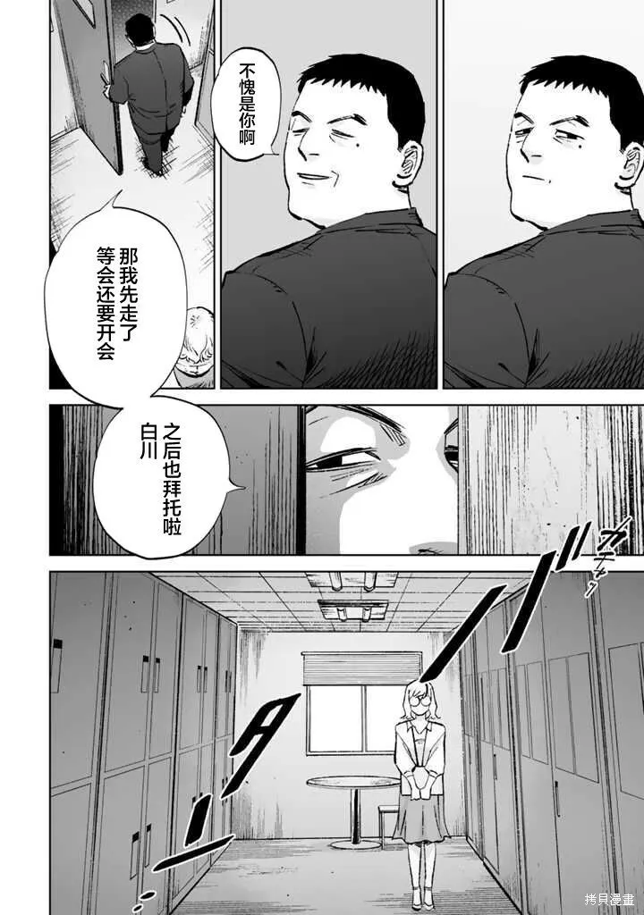第14话 第26页