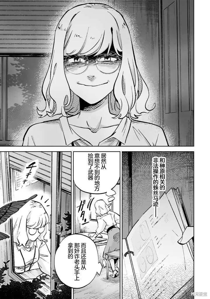 第14话 第27页
