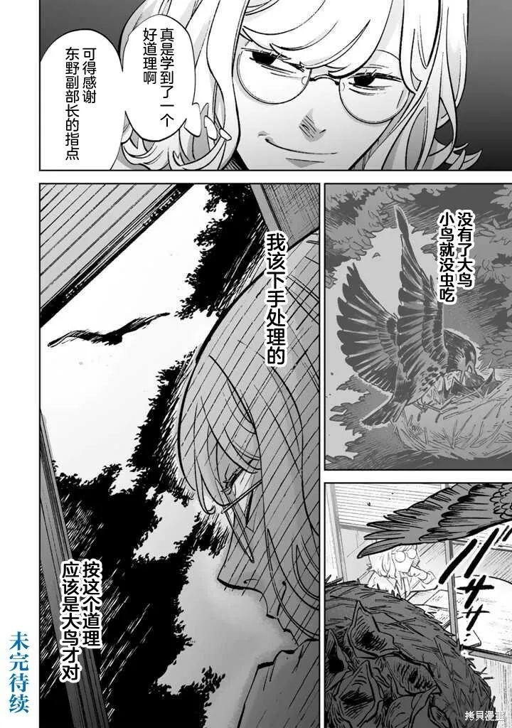 第14话 第28页