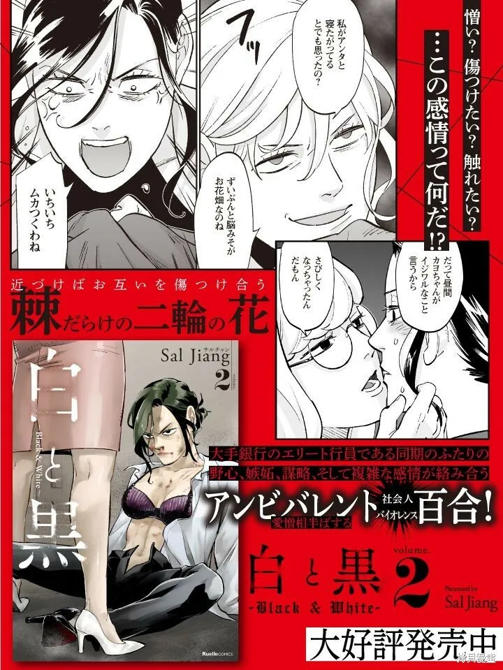 第14话 第29页