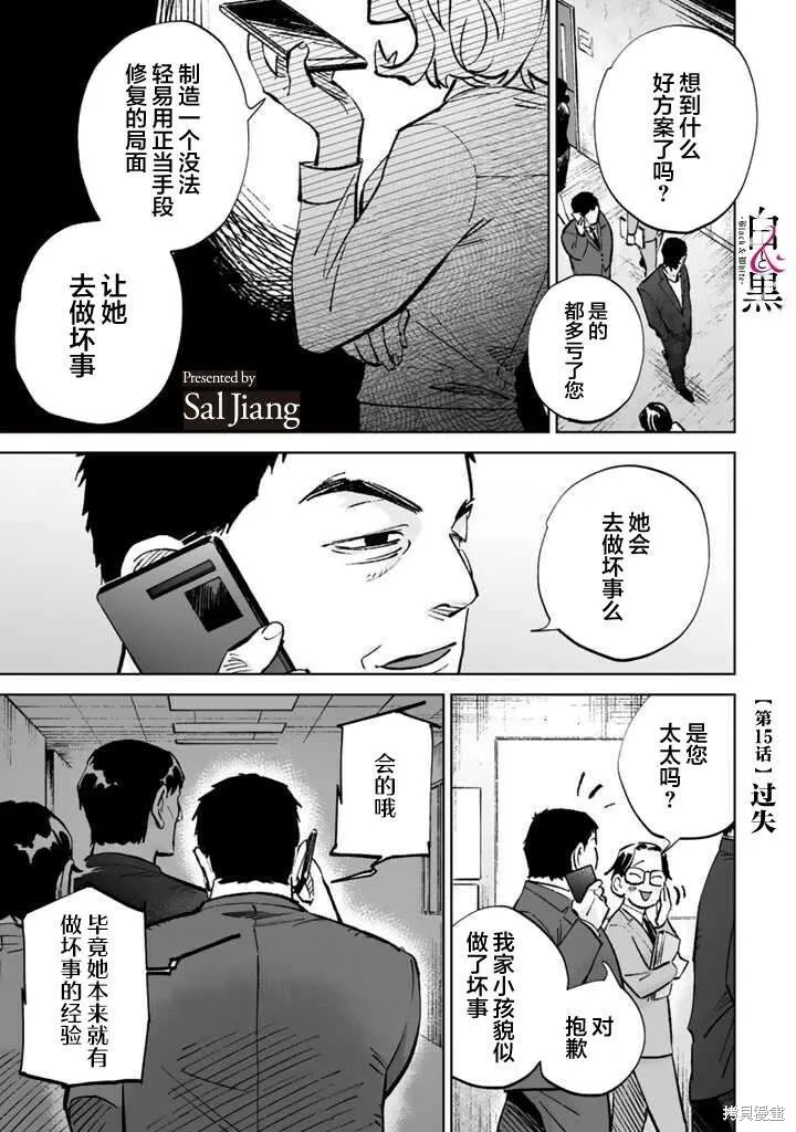 第14话 第32页