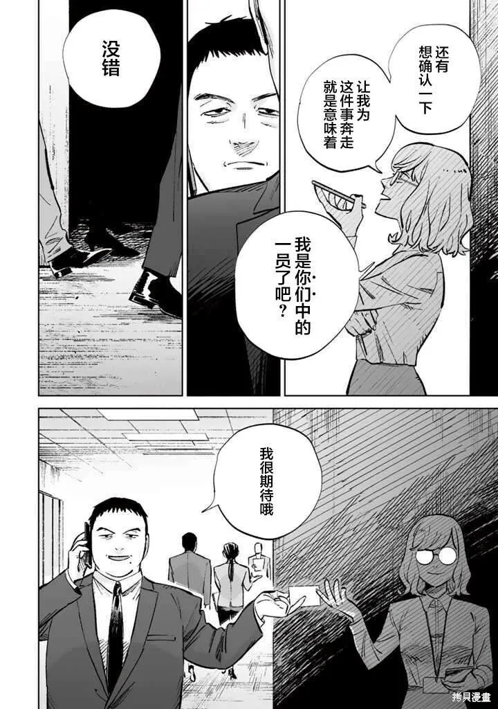 第14话 第33页